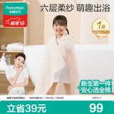 全棉时代 婴儿浴巾 新生儿童6层水洗纱布浴巾 男女纯棉小兔星星115*115cm