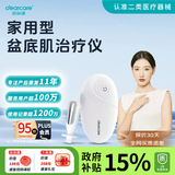 麻麻康盆底肌修复仪医用级产后漏尿私处紧致高张膨出家用肌电款MMK618i