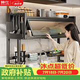 帅仕（shuaishi）厨房水槽置物架沥水架碗架碗碟架水池洗碗池收纳架 加高款65长