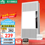 雷士（NVC） 取暖器浴霸风暖照明排气一体机高效吹风大屏照明集成吊顶浴霸灯 【按键开关】2600W|五功能合一|照明双控