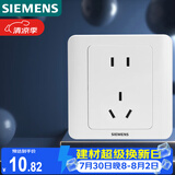 西门子（SIEMENS）插座面板 10A五孔插座 86型暗装面板 远景雅白色5UB82143NC01