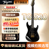 Tagima电吉他塔吉玛TG510 530 635单摇单单双男女初学者入门电吉他套装 39英寸黑金限量款丨TG520