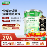 三棵树漆内墙底漆净味抗碱通用乳胶漆墙面随心底漆油漆涂料白色 15L