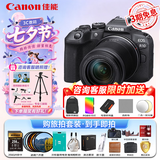 佳能（Canon）佳能R10 18-150 入门级微单相机 eos r10半画幅 Vlog拍摄 4K高清视频 学生旅行家用 扫街旅拍套装