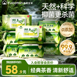 棉柔世家杀菌湿巾80抽*8包不含酒精卫生湿巾杀菌率99.9%家用清洁
