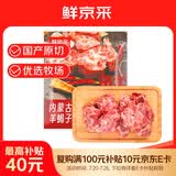 鲜京采内蒙古原切羊蝎子3斤 火锅食材 京东自有品牌