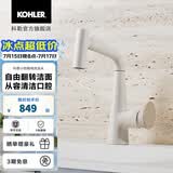 科勒（KOHLER）赫明龙头抽拉梳洗脸盆龙头水嘴可翻转360度可旋转面盆水龙头 赫明梳洗脸盆龙头-云缎沙