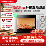 格兰仕（Galanz）家用变频微波炉一级能效省电 经典转盘加热双旋便捷操作五档火力 D4变频节能款