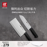 双立人（ZWILLING）菜刀家用刀具套装水果刀切片刀切菜刀切肉刀厨具厨房好物Enjoy中片刀多用刀2件套