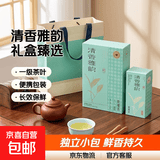 清香雅韵铁观音乌龙茶独立小包礼盒装茶叶赠手提袋 2盒256克(8g*32泡)配手提袋