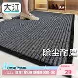 大江入户地垫入户门地垫脚垫2026年新款门垫地毯门口入户60x90cm