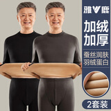雅鹿中老年人保暖内衣套装男士加绒加厚爸爸中高领冬季抗寒款秋衣秋裤