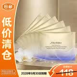 资生堂悦薇智感紧塑焕白眼膜6.9g(2片)*6淡纹淡化黑眼圈【临期清仓】