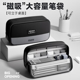 美吉万11层磁吸可立式笔袋大容量铅笔文具笔盒初高中生女孩2026新款高颜值ins超火小众男孩儿童笔盒 黑色