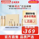 欧蕙（OHUI）欧惠套装水乳套盒奇迹逆时空源生至臻水库水乳霜男女护肤品礼盒 欧惠源生至臻水乳霜套装440ml