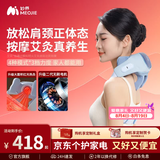 妙界肩颈系列R3至尊版肩颈按摩仪颈椎按摩器斜方肌腰背揉捏热敷送爸妈长辈男女生日七夕情人节礼物 礼盒装【仿艾灸碳热敷+按摩】R3至尊升级（甘泉蓝）