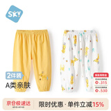 舒贝怡2条装婴儿裤子宝宝儿童防蚊裤男女童长裤夏季灯笼裤童装 黄色 110