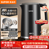 苏泊尔（SUPOR）电水壶烧水壶 有钛全钢无缝内胆 大功率速沸 双层防烫电热水壶 1.7L 热水壶SW-17J417T