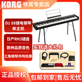 科乐格（KORG）D1紧凑型智能电钢琴RH3日产琴键舞台便携88键电子钢琴 D1黑色+原厂支架+礼包