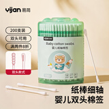 易简（yijan）婴幼儿棉签耳勺螺旋双头宝宝新生儿耳鼻专用清洁棒200支