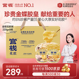 官栈即食金蝶胶皇花胶粥羹礼盒220g*8代餐鱼胶营养滋补品