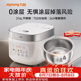 九阳（Joyoung）电饭煲3L家用电饭锅不锈钢内胆316L微压煮饭锅2-3人智能预约0涂层煲汤煮粥锅 F-30F335L