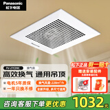 松下（Panasonic）排气扇/换气扇 吊顶式厨房排风扇家用卫生间强力新风管道抽风机 FV-27CD9C通用吊顶-228风量