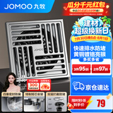 九牧（JOMOO）黄铜淋浴地漏全铜防臭防反水防虫卫生间浴室厨房洗衣机地漏铜质 爆款-亮银【四重防臭】湿区地漏