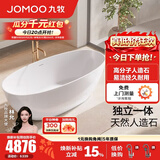 九牧（JOMOO）卫浴人造石浴缸家用成人独立式薄边洗澡泡澡池深泡椭圆形浴池缸 1.6m椭圆人造石浴缸YC12616