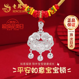 老凤祥银手镯婴儿宝宝长命锁套装足银镯子新生儿满月周岁儿童节生日礼物 足银平安锁宝宝款-京速达