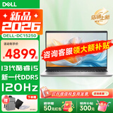 戴尔（DELL） Pro灵越15大屏轻薄本3530升级DC15250 15.6英寸超极本女大学生便携学习办公游戏手提笔记本电脑 15Pro新品【13代酷睿i5 120Hz高刷屏】 16G内存/512G
