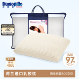 邓禄普（Dunlopillo）女人枕 荷兰进口特拉雷Talalay天然乳胶枕 物理发泡工艺 
