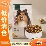 网易严选天成2KG狗粮全价三拼冻干犬粮2kg【低价清仓】