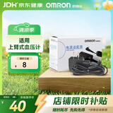 欧姆龙（OMRON）电源适配器 HHP-A2H01