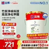 立邦乳胶漆油漆 金装抗甲醛净味五合一内墙漆室内环保家用涂料墙面漆 [升级竹炭净味] 18L面漆