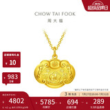 周大福儿童宝宝百福长命锁黄金吊坠女约4.5g EOF98生日礼物