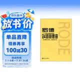 罗德24首随想曲（含分谱）