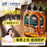 沫檬木地板清洁剂1500ml 木地板保养蜡红木家具实木地板保养琥珀精油