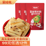 蒙时代 乳酪儿童原味奶贝 内蒙古特产休闲奶疙瘩奶酪奶片小零食 60g3袋【蒙古酥酪蔓越莓】