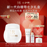 赫莲娜HR新白绷带面霜15ml保湿修护紧致护肤品化妆品礼盒七夕情人节礼物
