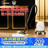 美的（Midea）桶式吸尘器 家用大吸力工业车载大功率有线 干湿两用强力吸水除尘机T2Pro 干湿吹桶吸机