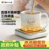 小熊（Bear）加热杯垫陶瓷杯恒温杯垫 电热杯垫办公室家用保温杯垫 可调温防水牛奶神器DRBD-C25D1