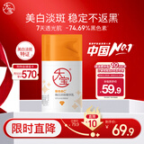 大宝维C焕白淡斑精华乳50ml烟酰胺vc精华美白乳液面霜面部护肤品