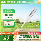 欧姆龙（OMRON）电子体温计 体温计婴幼儿精准  腋下温度计 可水洗 MC-246