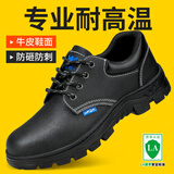 俊步（JUNBU）劳保鞋男钢包头轻便防水防砸防刺防滑绝缘软底舒适电工作安全鞋 08【专业耐高温】牛皮采购四季款 43