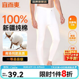 宜而爽【100%纯棉一等品】秋裤男士全棉保暖裤大码秋冬抗静电打底棉毛裤