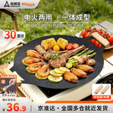 尚烤佳（Suncojia）烧烤盘 卡式炉户外烤肉盘 不粘锅 韩式无烟烤盘 铁板烧烤肉锅