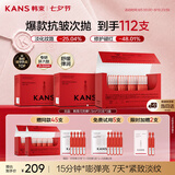 韩束红蛮腰闪充棒次抛精华液抗皱紧致淡纹保湿补水护肤品女七夕礼物