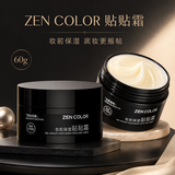 正彩贴贴霜妆前乳保湿补水持久服贴不卡粉隔离隐形毛孔遮瑕打底面霜 贴贴霜60g*2瓶