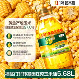 福临门食用油玉米油 非转基因压榨 黄金产地玉米胚芽油5.68L 中粮出品